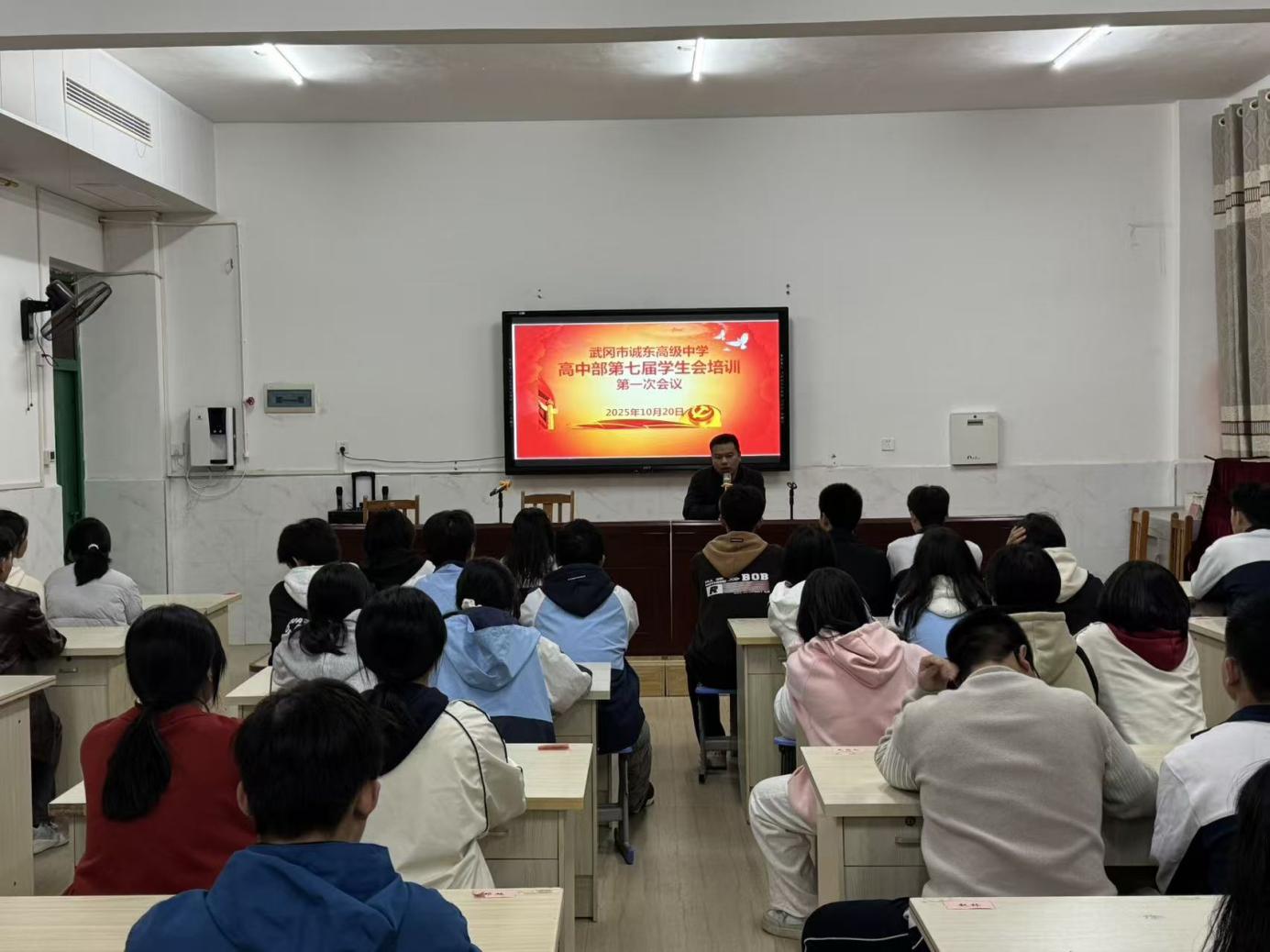 武冈市诚东高级中学举行学生会换届暨干部培训大会