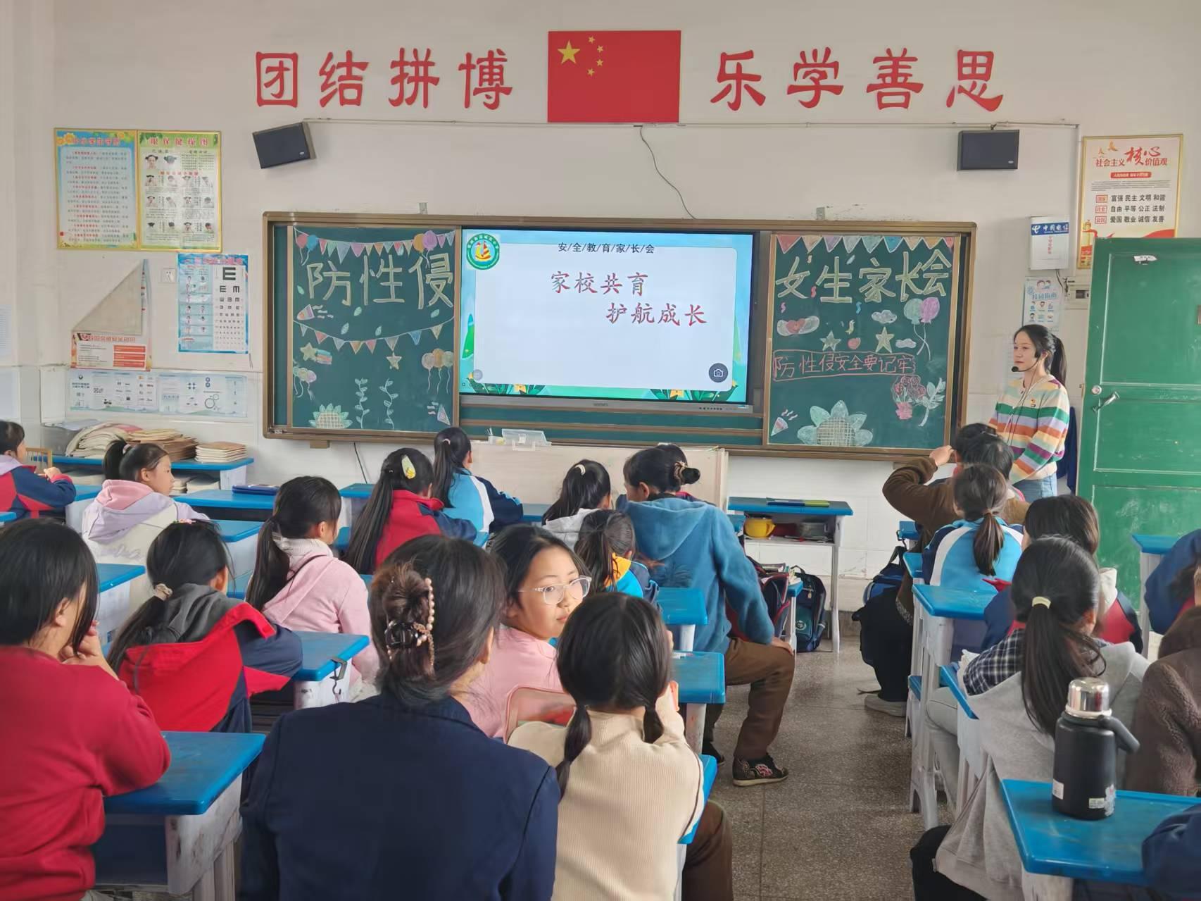 洞口县雪峰街道城东小学举行男女生家长会