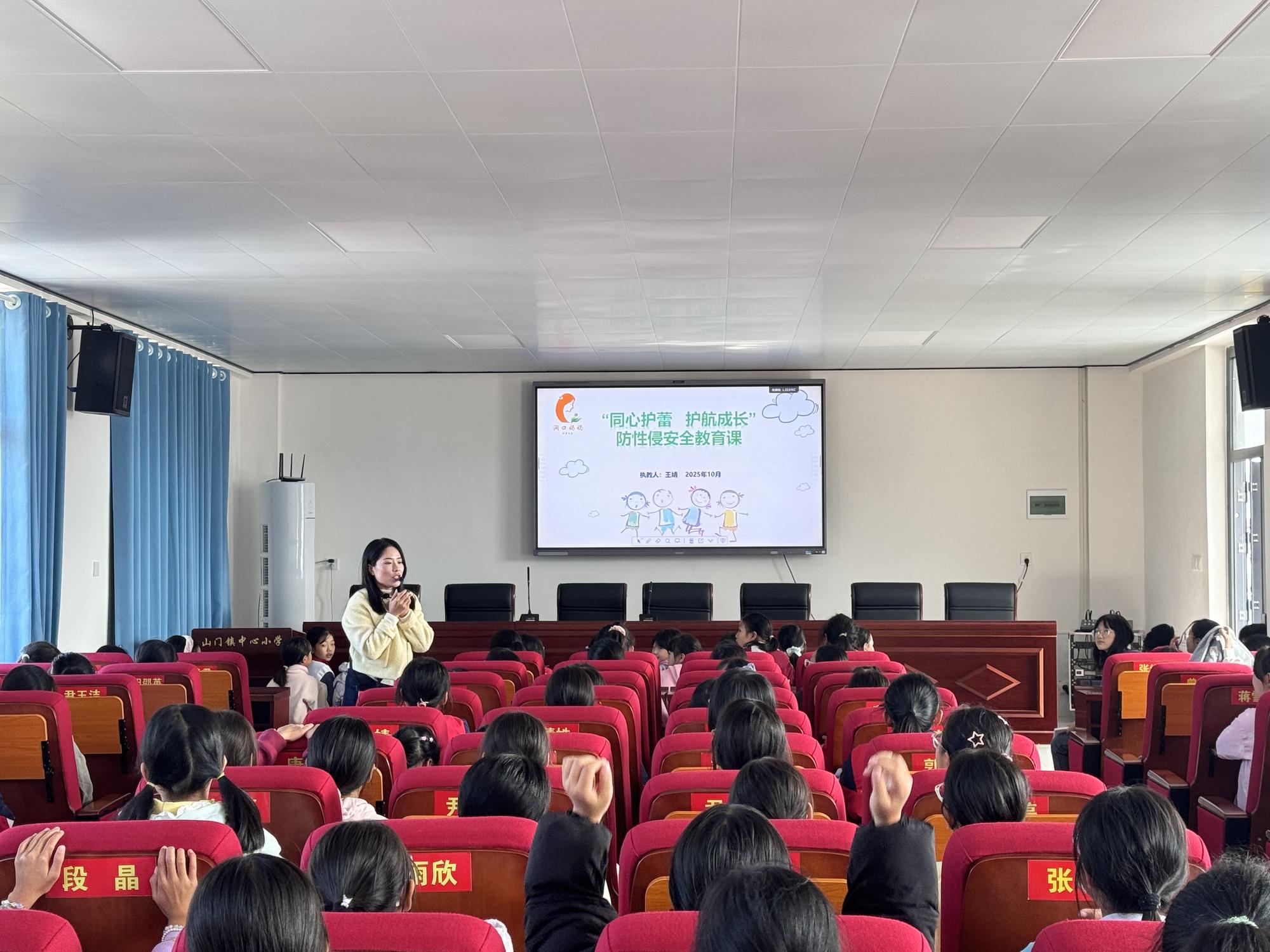 洞口县山门中心小学举行“利剑护蕾”女生宣讲会