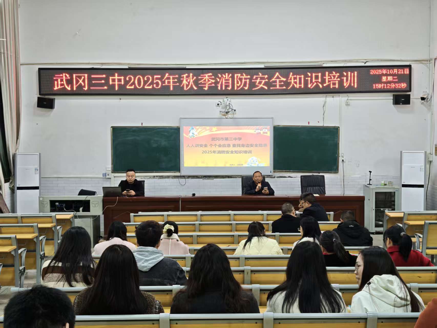武冈市第三中学开展秋季消防安全知识培训活动