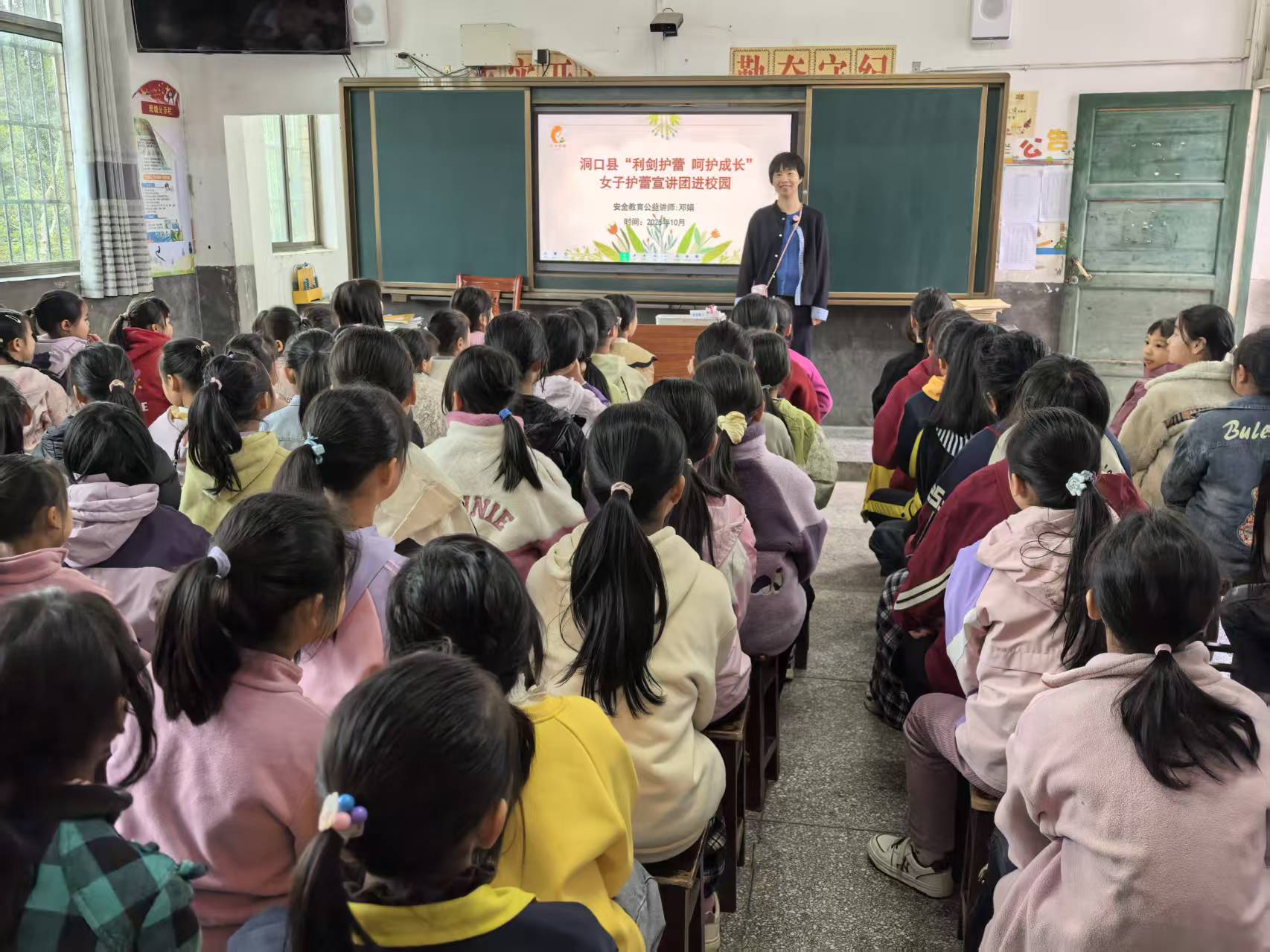女子护蕾宣讲团走进洞口县花古街道正龙小学举办宣讲活动