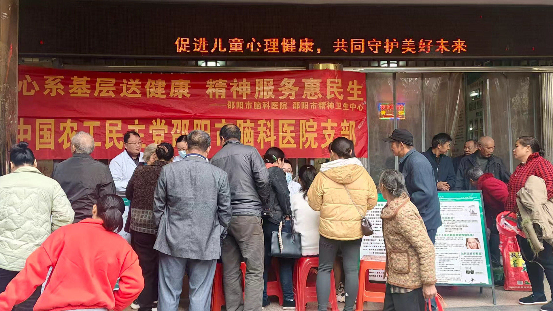 新宁县黄龙镇卫生院开展心理健康和精神卫生咨询活动