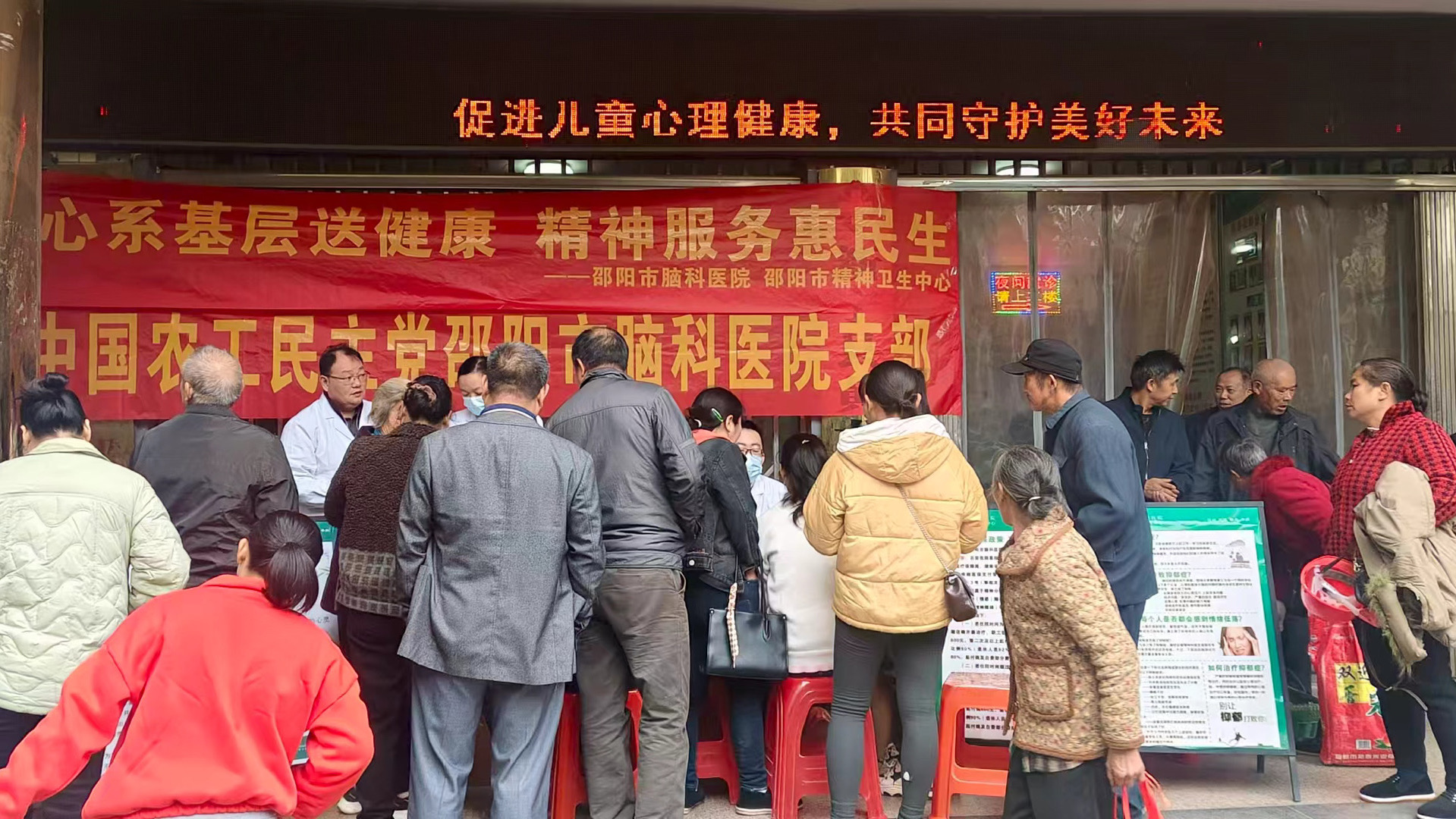 新宁县黄龙镇卫生院开展心理健康和精神卫生咨询活动