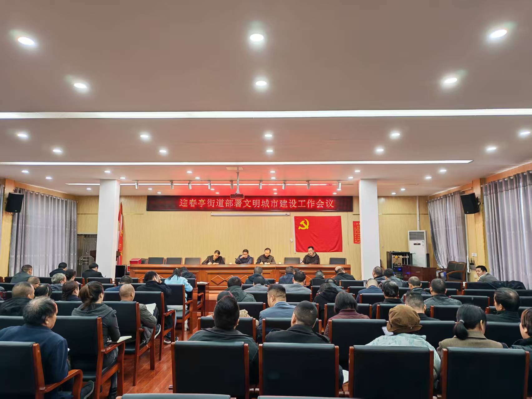 <p>武冈市迎春亭街道召开文明城市建设工作专题部署会</p>