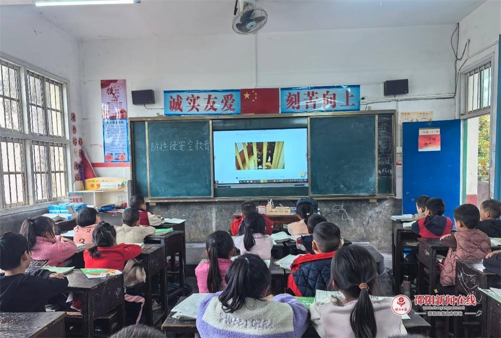 洞口县竹市镇秀丰完小开展“防性侵安全教育”主题班会