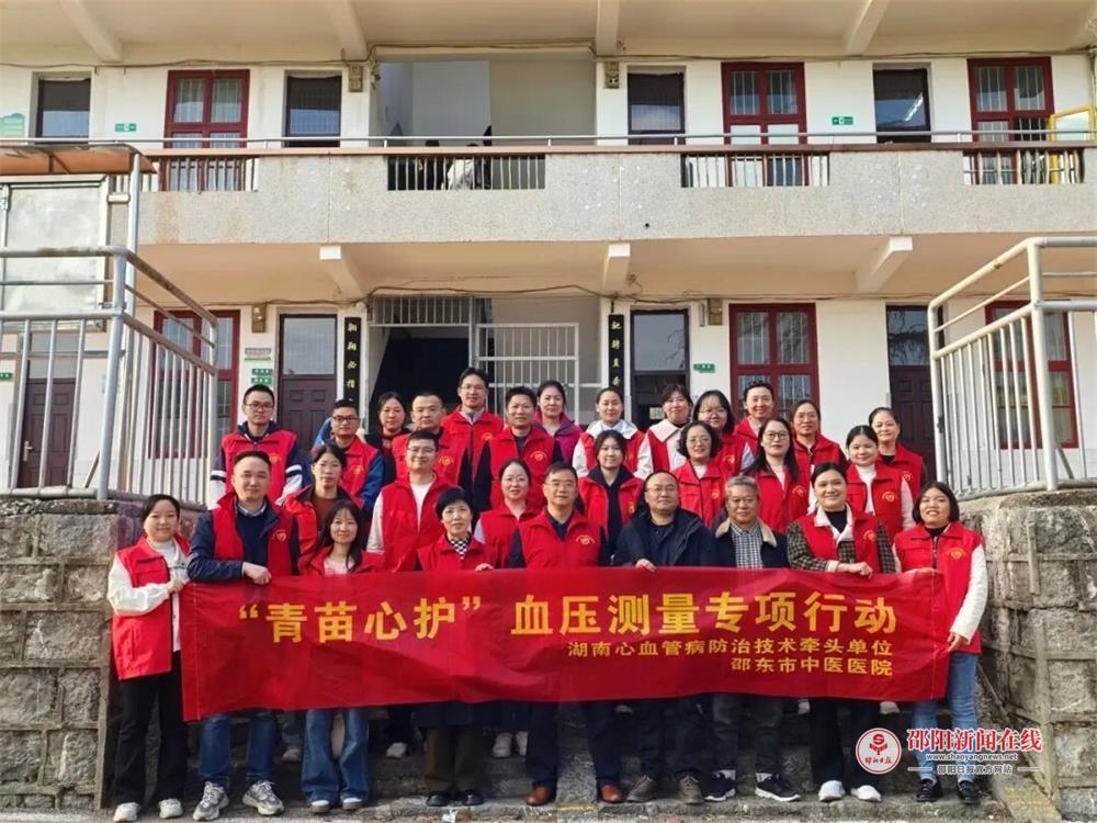 守护青苗，护航青春！邵东市中医医院“青苗心护”行动走进流泽镇初级中学