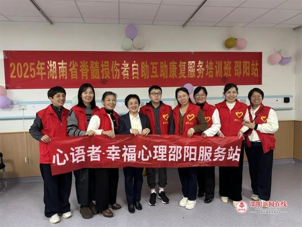 邵阳市中心医院到湖南省第三期脊髓损伤者自助互助康复服务培训班开展团体心理辅导活动