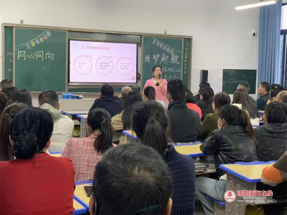 同心同向，逐梦起航——北塔区芙蓉学校初中部七年级第一次家长会圆满举行