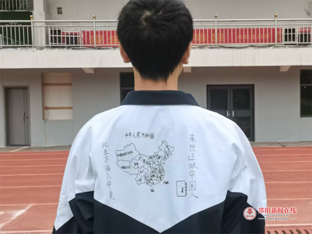 我把祖国穿在身上——记邵阳市经纬学校2508班爱国学子赵轩的特殊校服