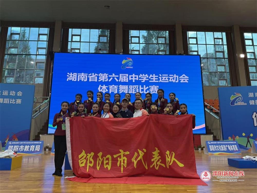 青春有我，活力飞扬——新邵一中在湖南省第六届中学生运动会中喜获两金两铜