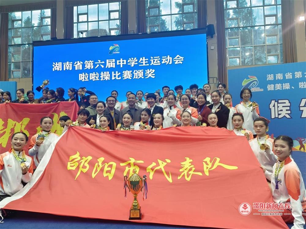 邵阳市啦啦操代表队省运会创佳绩夺两金一银一铜登顶团体榜首