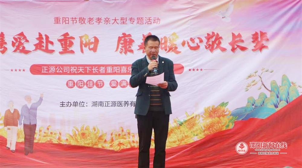 邵阳县民政局养老股股长易志云讲话