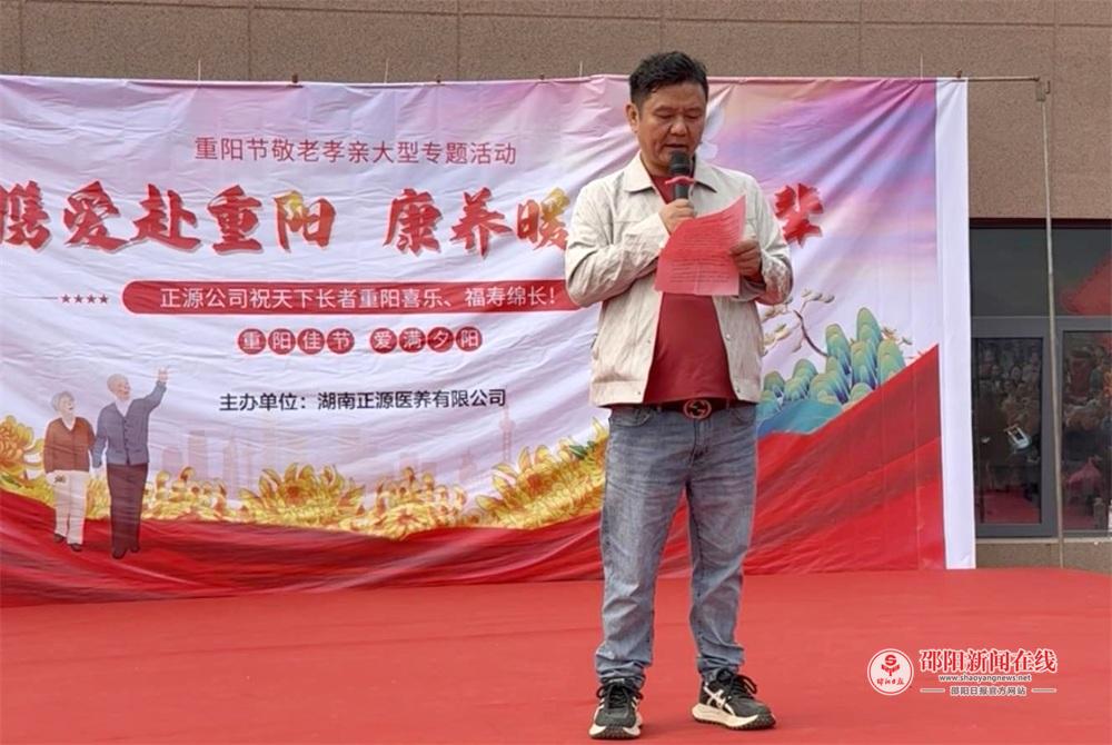 湖南正源医养有限公司董事长易延飞讲话