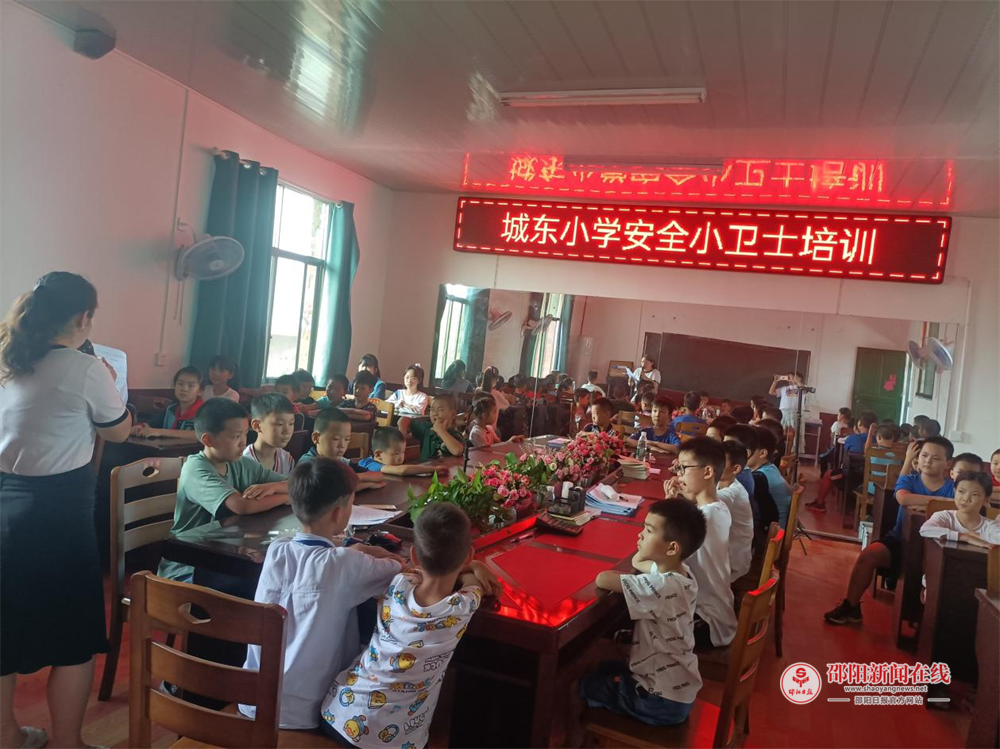 洞口县雪峰街道城东小学开展“强信心、重担当、敢作为、塑形象”主题活动