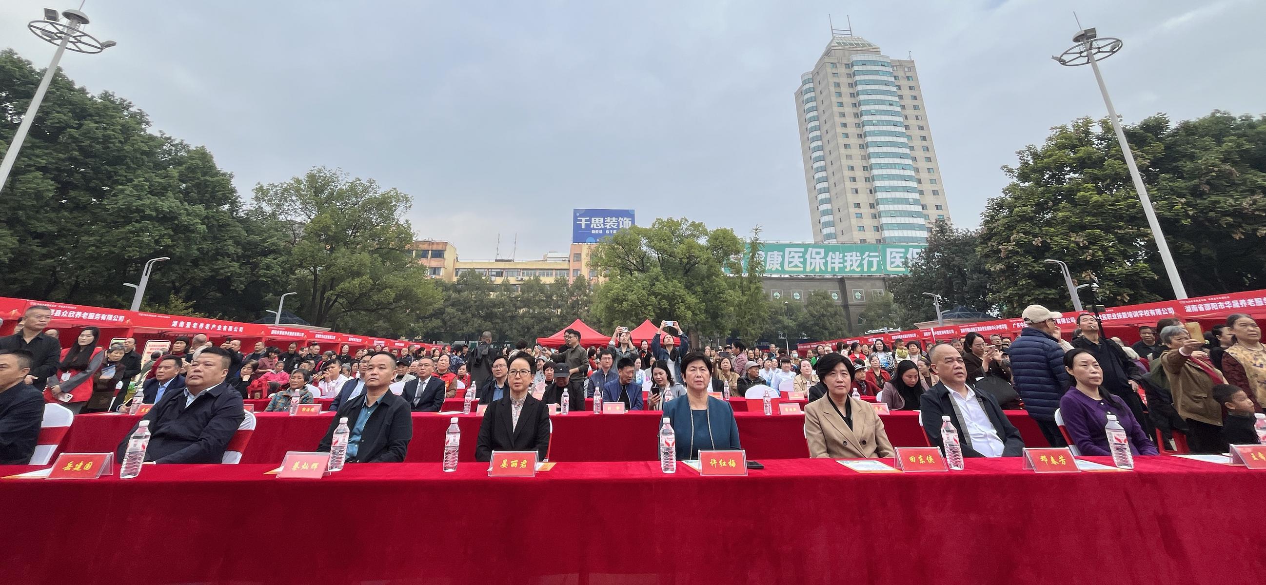 邵阳国寿参加全市“养老服务消费节”暨“银龄行动”启动活动