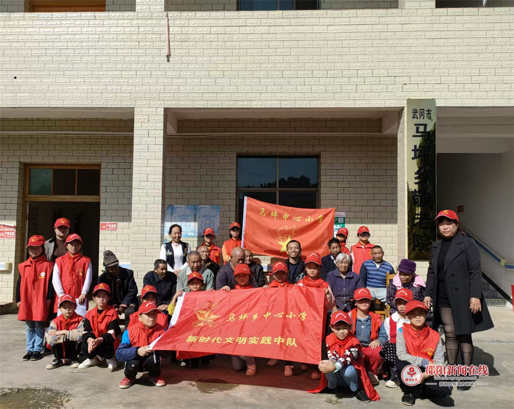 武冈市马坪乡中心小学新时代文明实践中队开展暖心志愿服务活动
