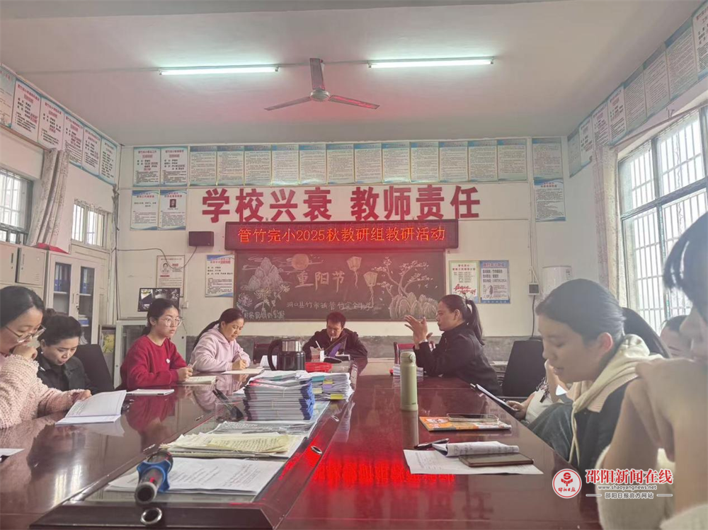 洞口县竹市镇管竹完全小学开展语文教研组示范课活动