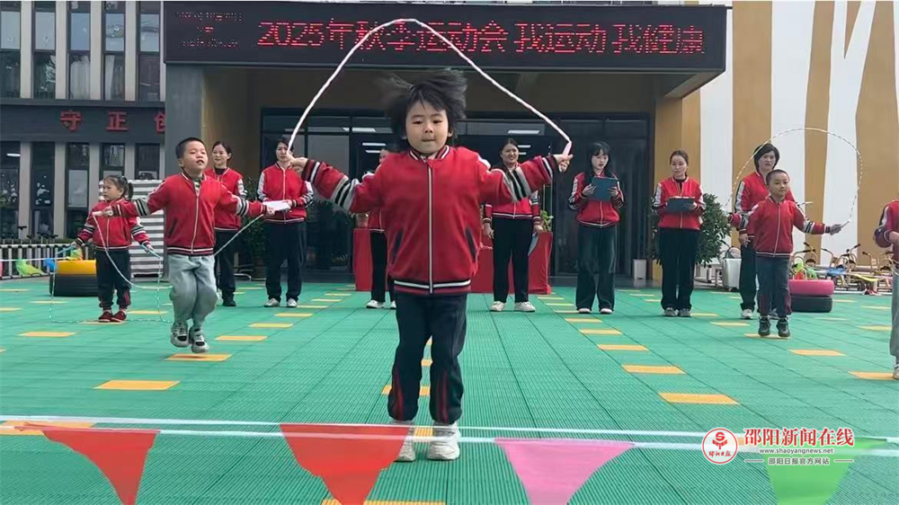 武冈市水西门街道中心幼儿园举行2025年秋季运动会