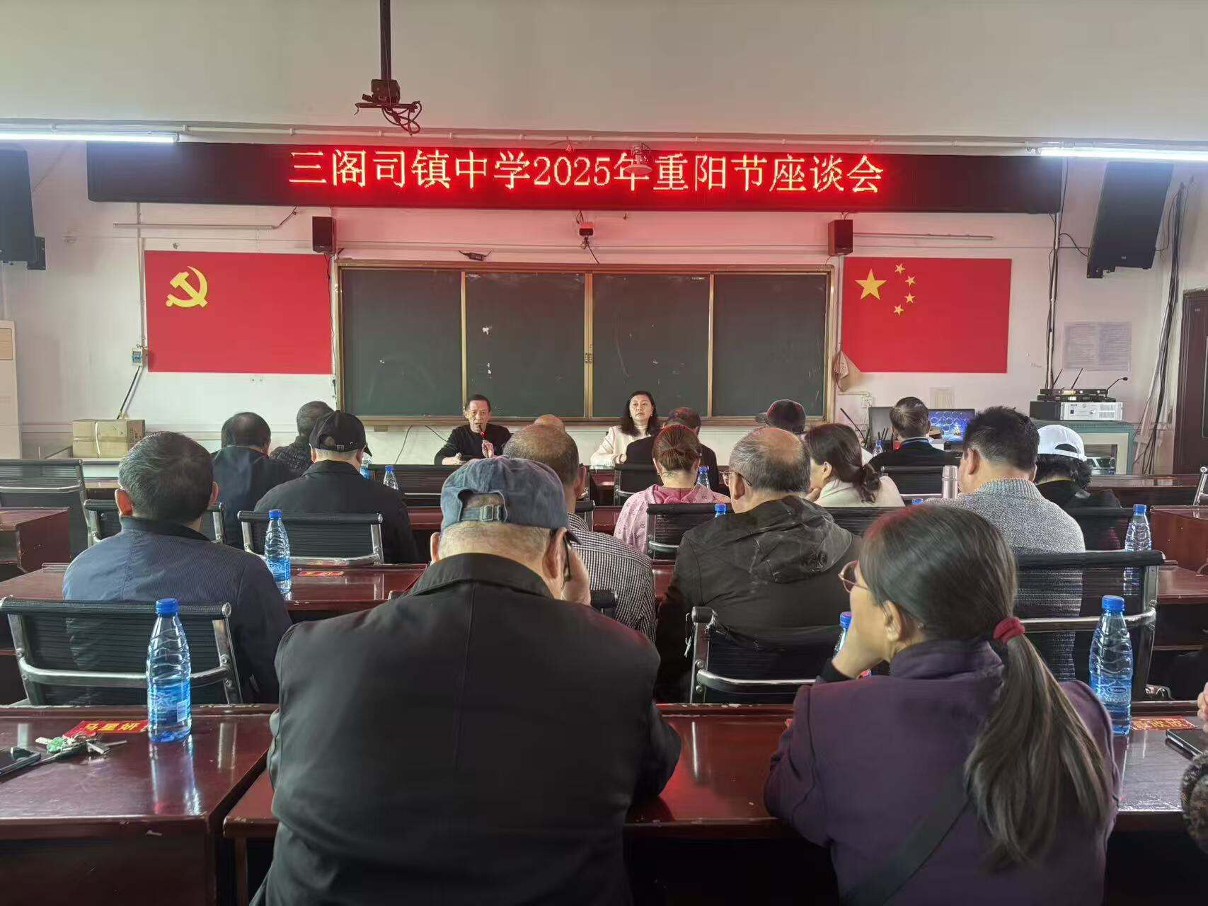 隆回县三阁司镇中学开展重阳节座谈会