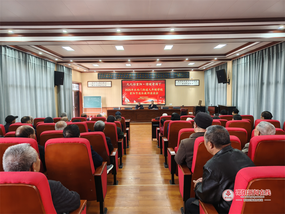 武冈市水西门街道九年制学校开展重阳节敬老爱老系列活动