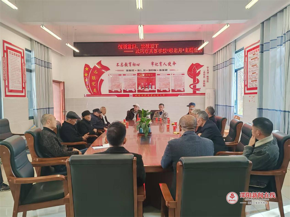 武冈市芙蓉学校开展“敬老月”主题活动