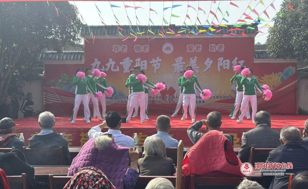 武冈市文坪镇双龙兴村举办“九九重阳节，最美夕阳红”文艺汇演活动