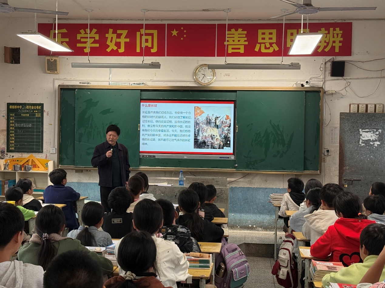 隆回县横板桥镇中学开展红色教育思政课