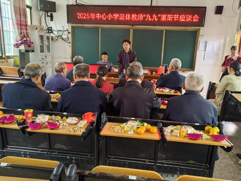 隆回县七江镇中心学校举行重阳节座谈会