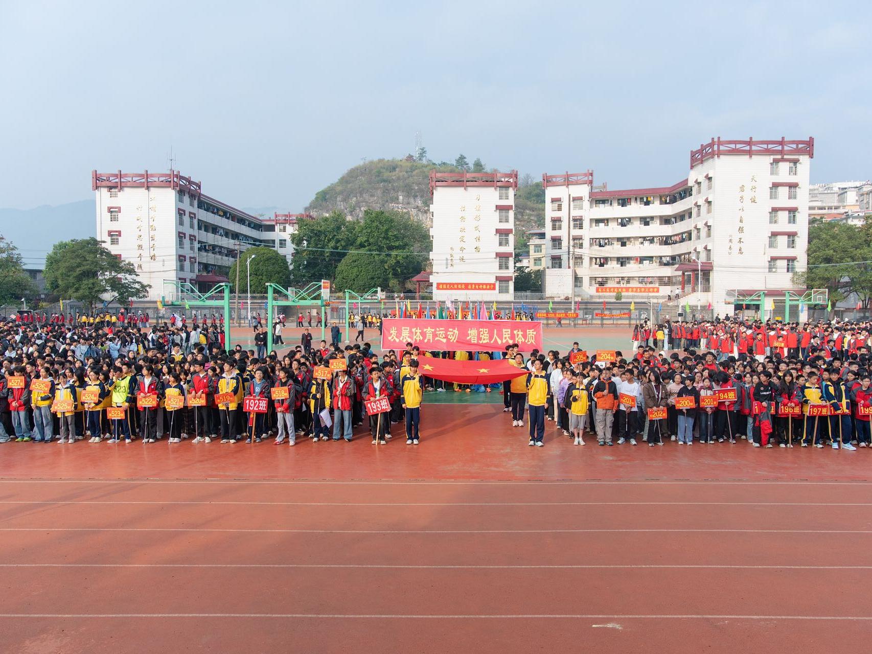 城步一中举行2025年秋季田径运动会