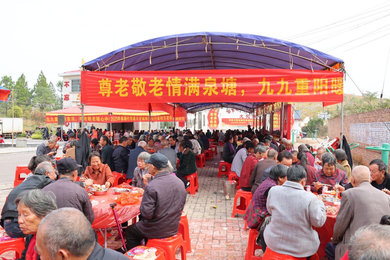 邵东市大禾塘街道泉塘村：百叟宴开添暖意 孝老新风润重阳
