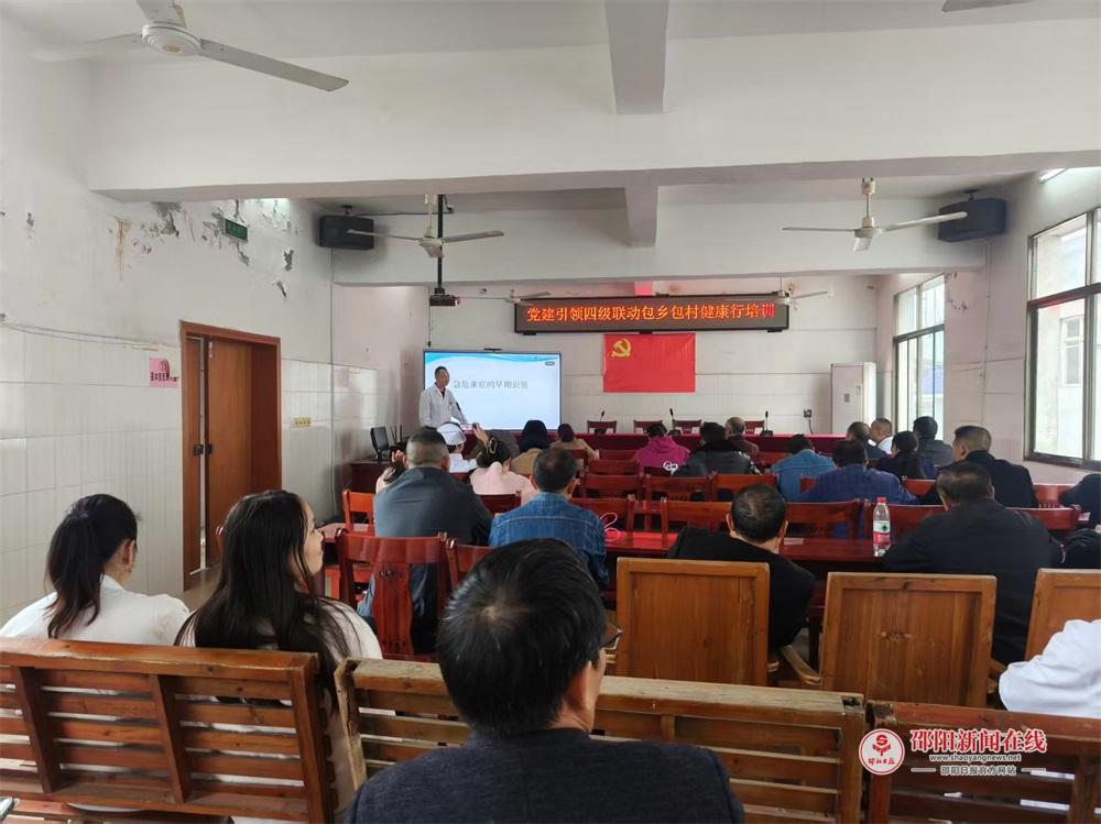 新宁县高桥镇中心卫生院开展“党建引领聚合力 四级联动暖民心”健康行活动