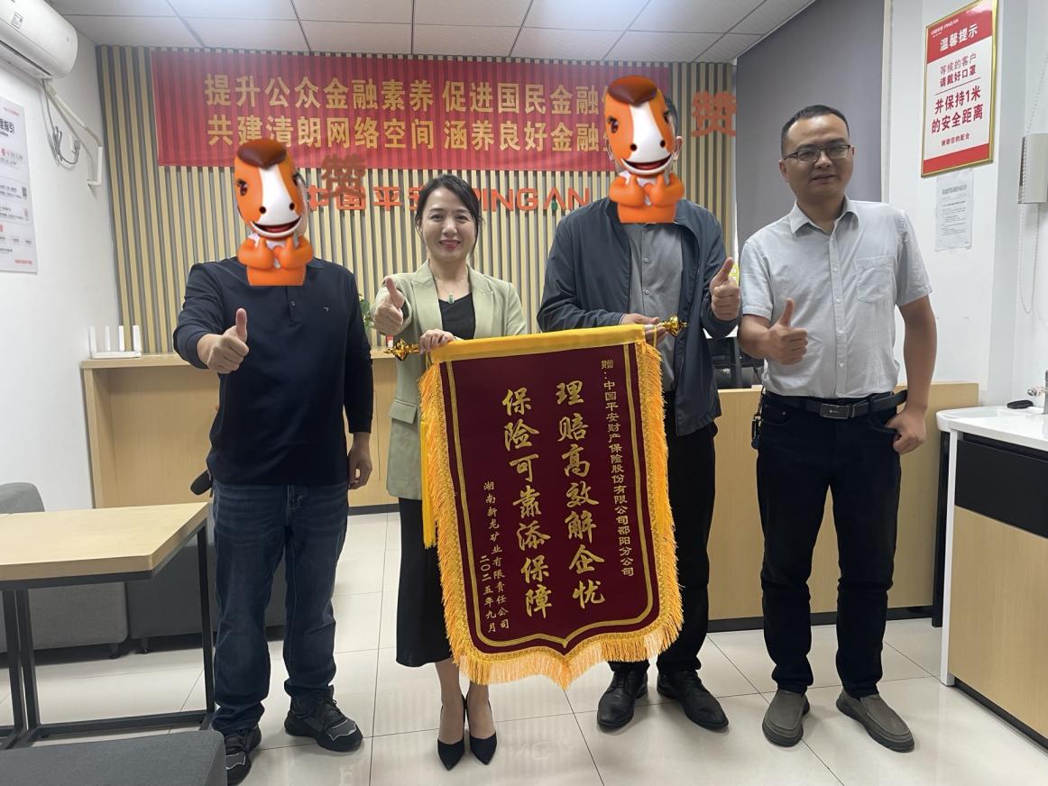 平安财险新邵支公司：理赔高效解企忧，保险可靠添保障