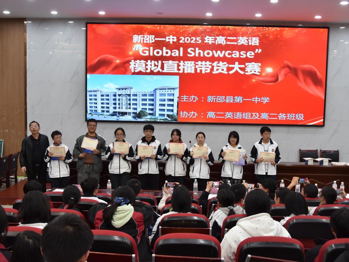 新邵一中举办英语模拟直播带货大赛