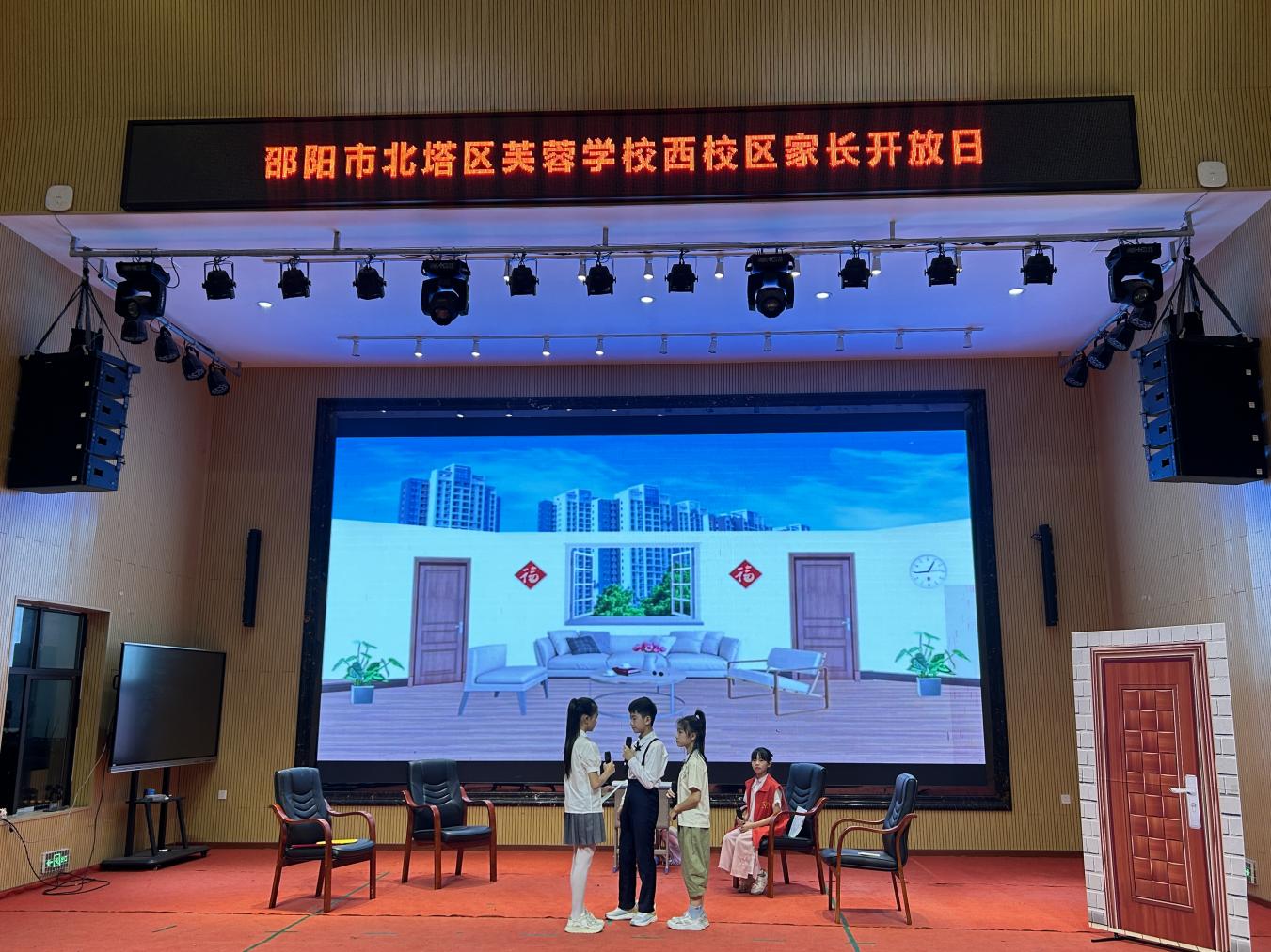 北塔区芙蓉学校小学部举办家长开放日活动