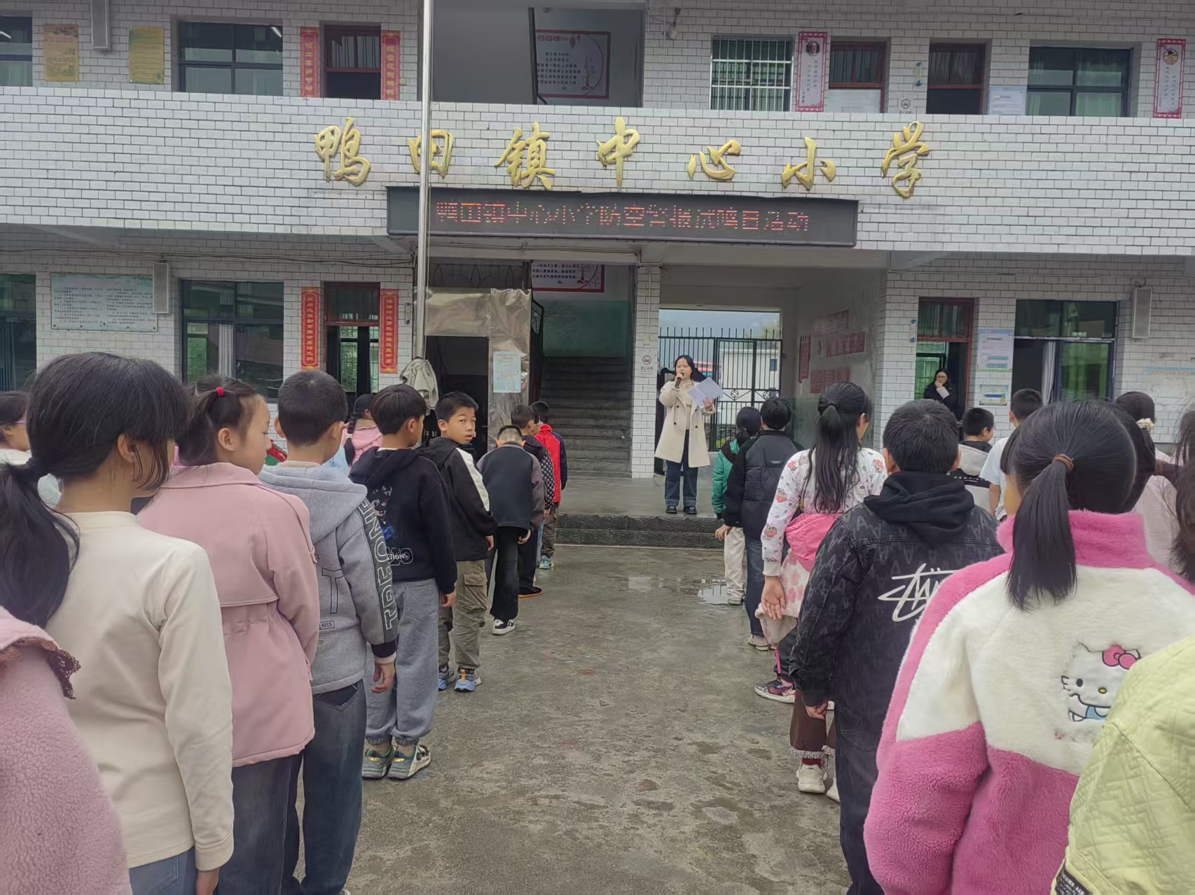 隆回县鸭田镇中心小学开展防空警报试鸣日活动