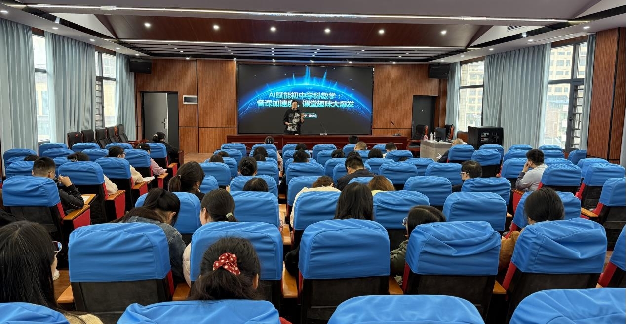 邵东市城区四中开展“AI赋能初中学科教学”活动