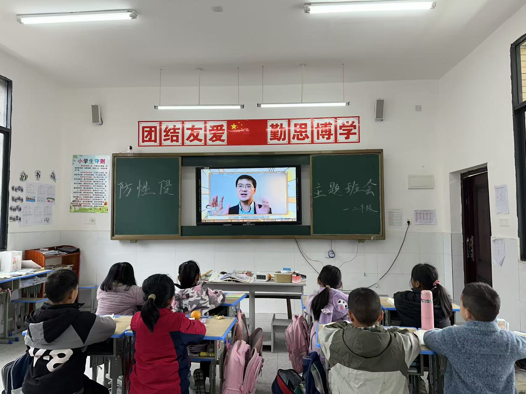 隆回县麻塘山乡油溪坪小学开展防性侵主题班会活动