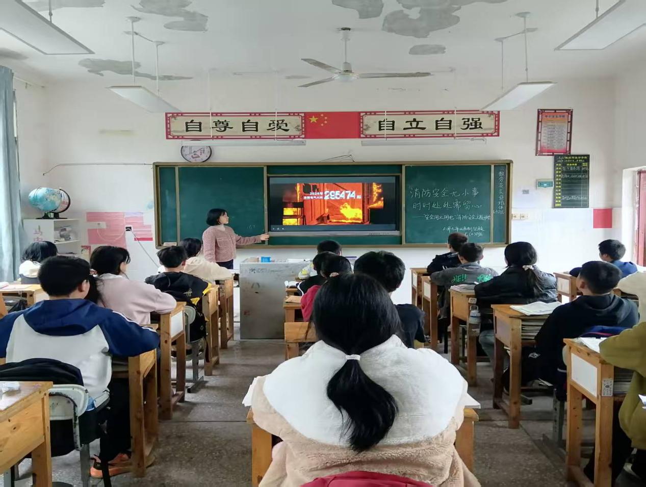 隆回县山界九年义务制学校开展消防安全主题班会