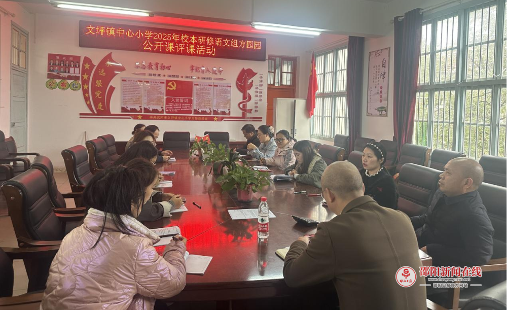 武冈市文坪镇中心小学开展校本研修语文公开课活动