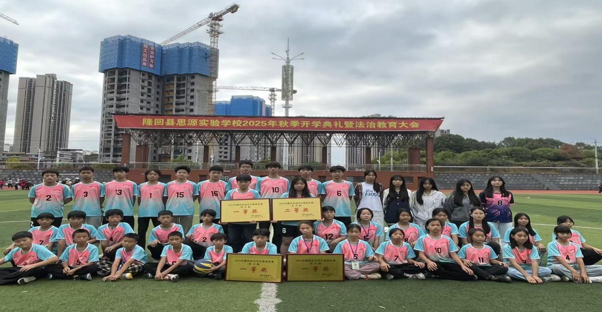 隆回县鸭田镇在2025年全县中小学生排球赛中斩获3冠1季