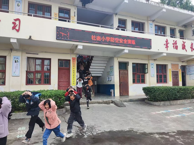 隆回县荷田乡社凼小学开展防空安全演练活动