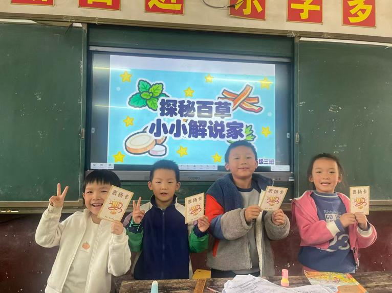 邵东市廉桥镇第一完全小学开展“我是小小解说员”活动