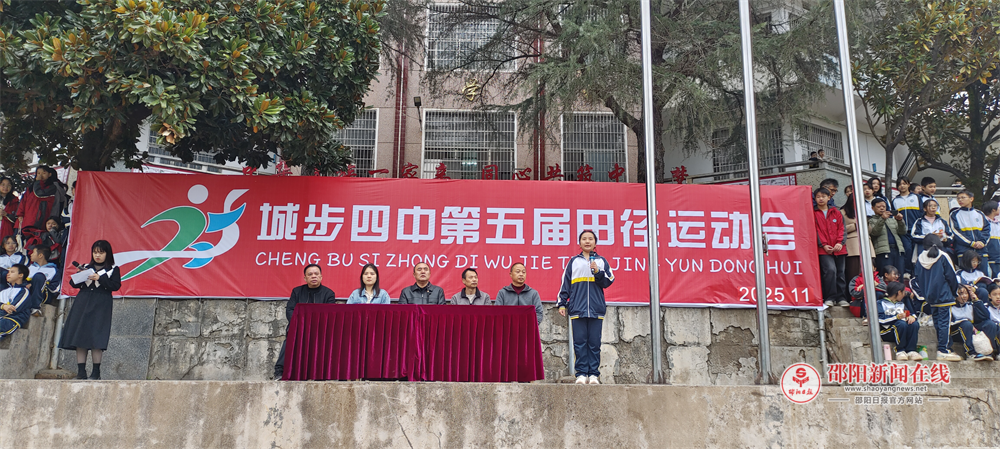 城步四中：课后社团强体魄，全员运动燃校园