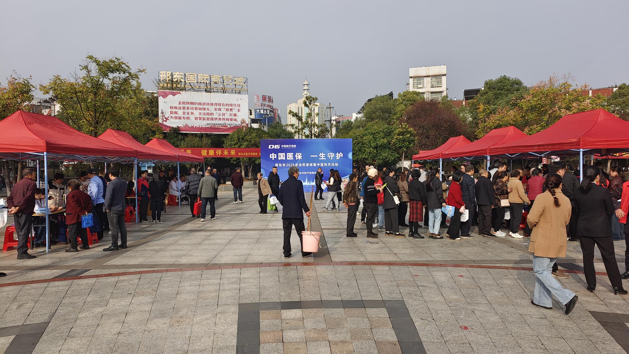 邵东市开展全民参保集中宣传月活动