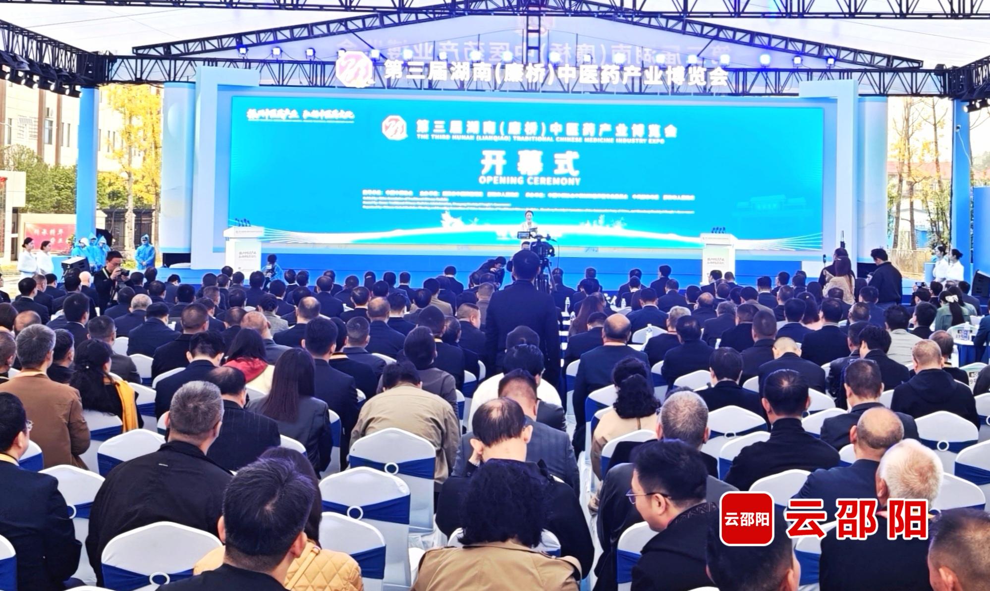 第三届湖南（廉桥）中医药产业博览会在邵东开幕