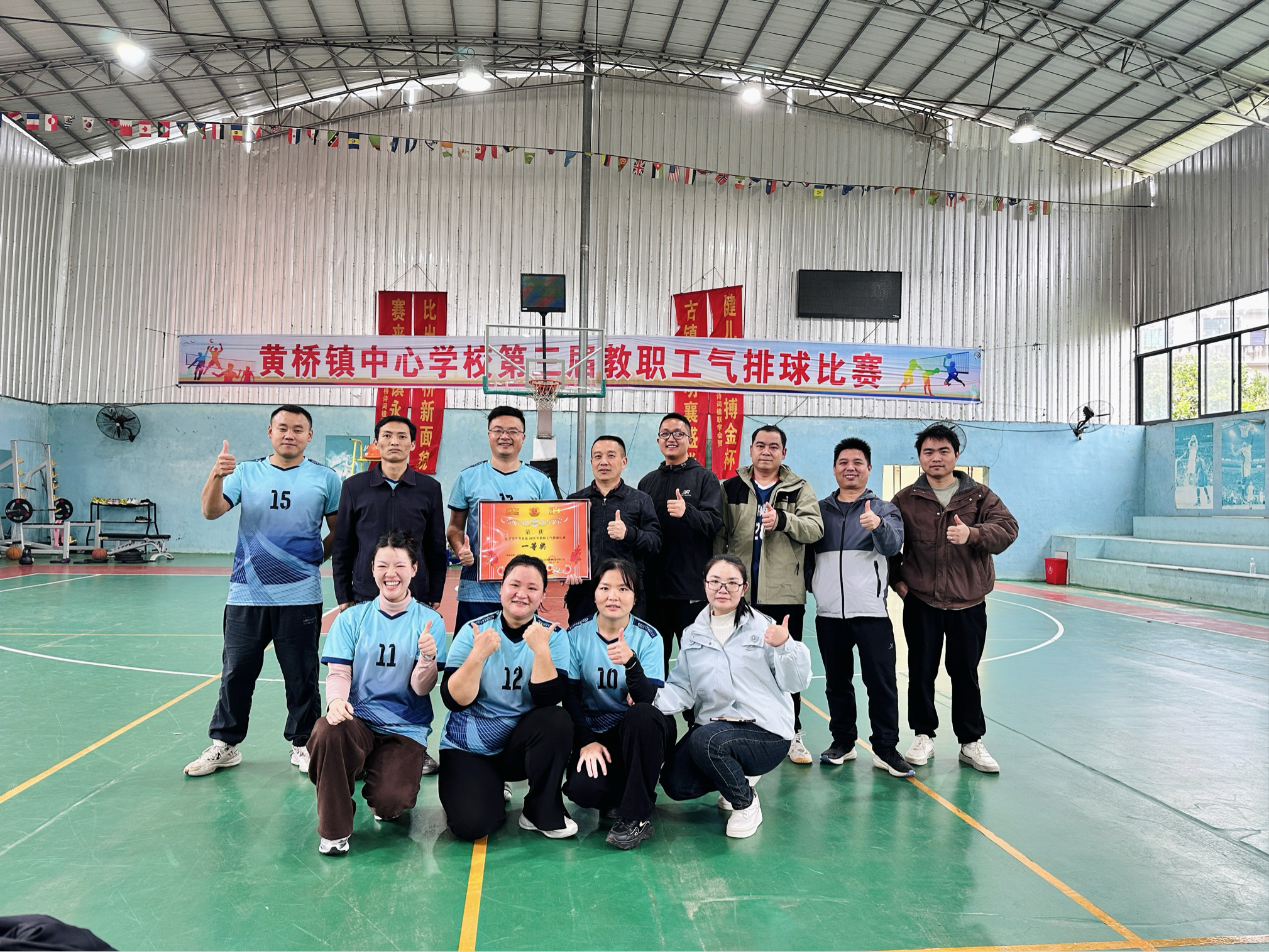 洞口县黄桥镇中心校气排球总决赛落下帷幕