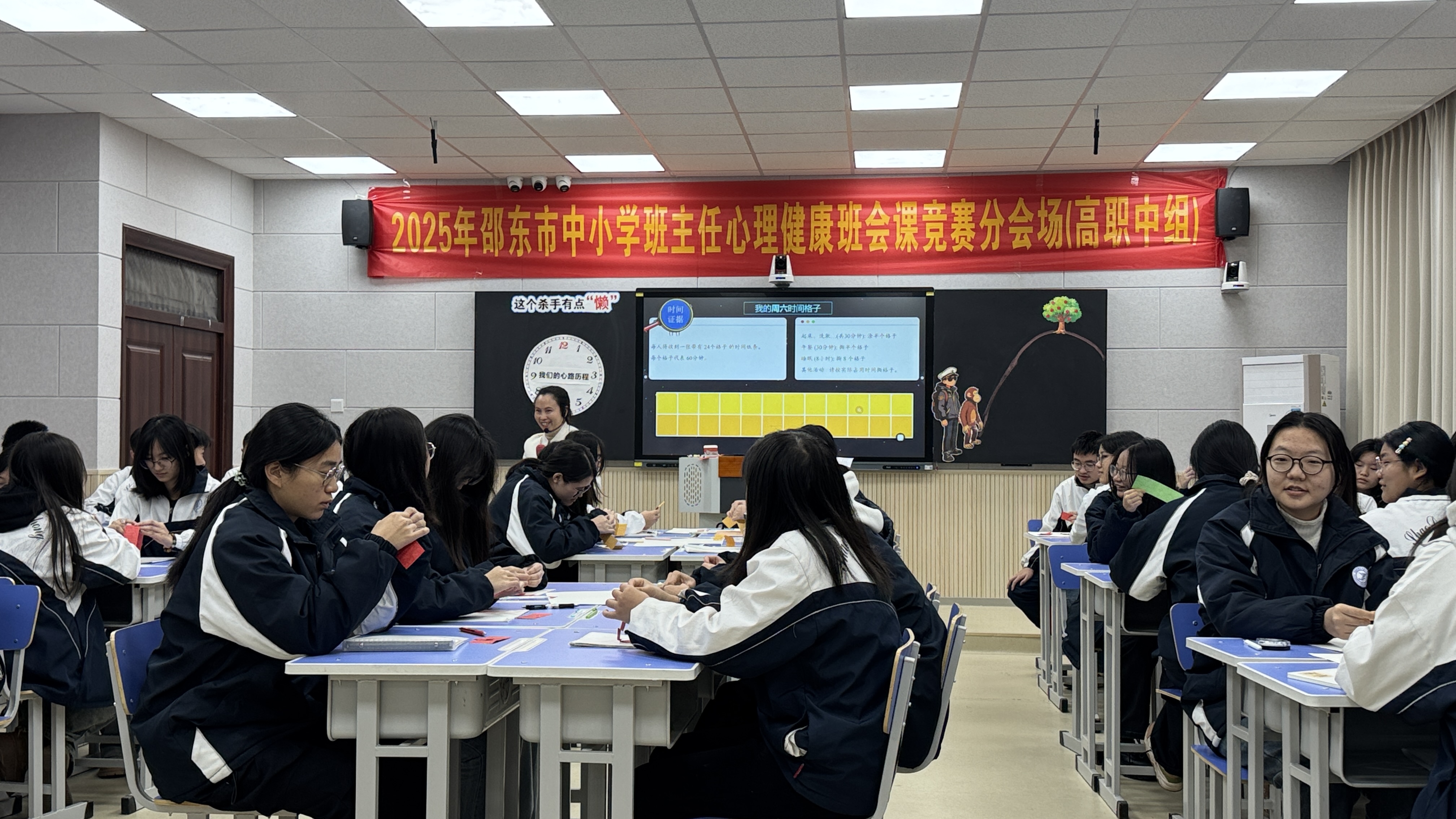 邵东市高职中组班主任心理健康班会课竞赛在邵东三中圆满落幕