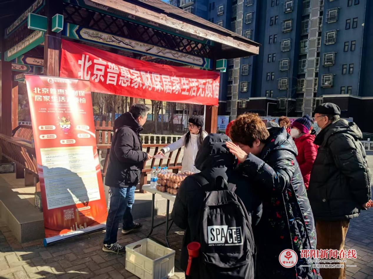 (阳光财险北京分公司“北京普惠家财保”展台现场) 配图1