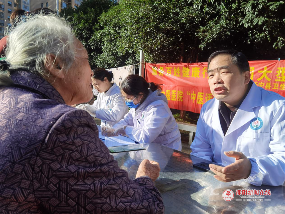 新宁县中医医院开展“弘扬中医文化，温情惠及万家”义诊活动