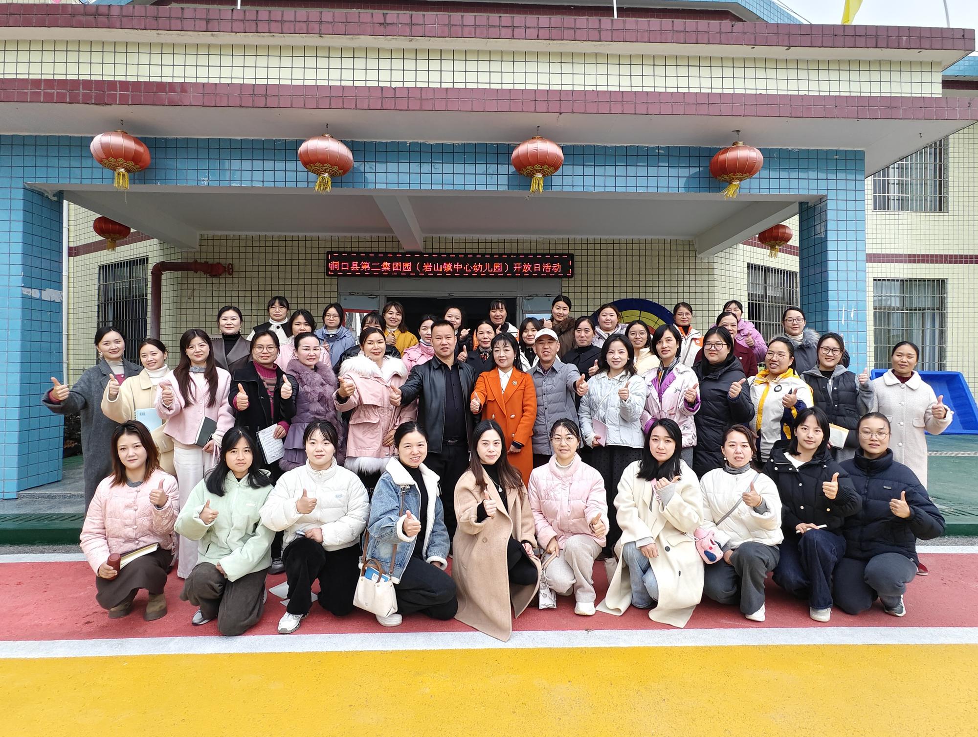 洞口县岩山镇中心幼儿园举行“入园观摩”活动